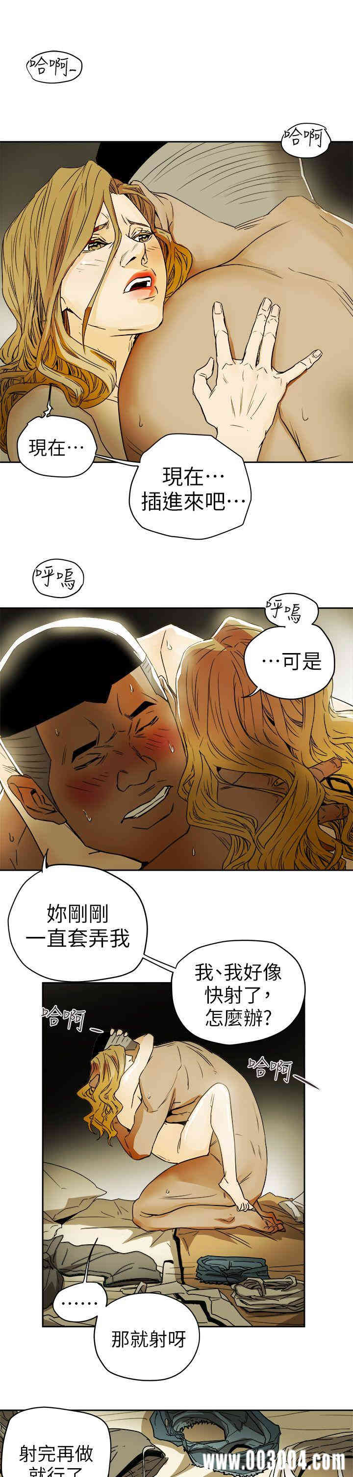 韩国漫画Honey trap 甜蜜陷阱韩漫_Honey trap 甜蜜陷阱-第91话在线免费阅读-韩国漫画-第29张图片