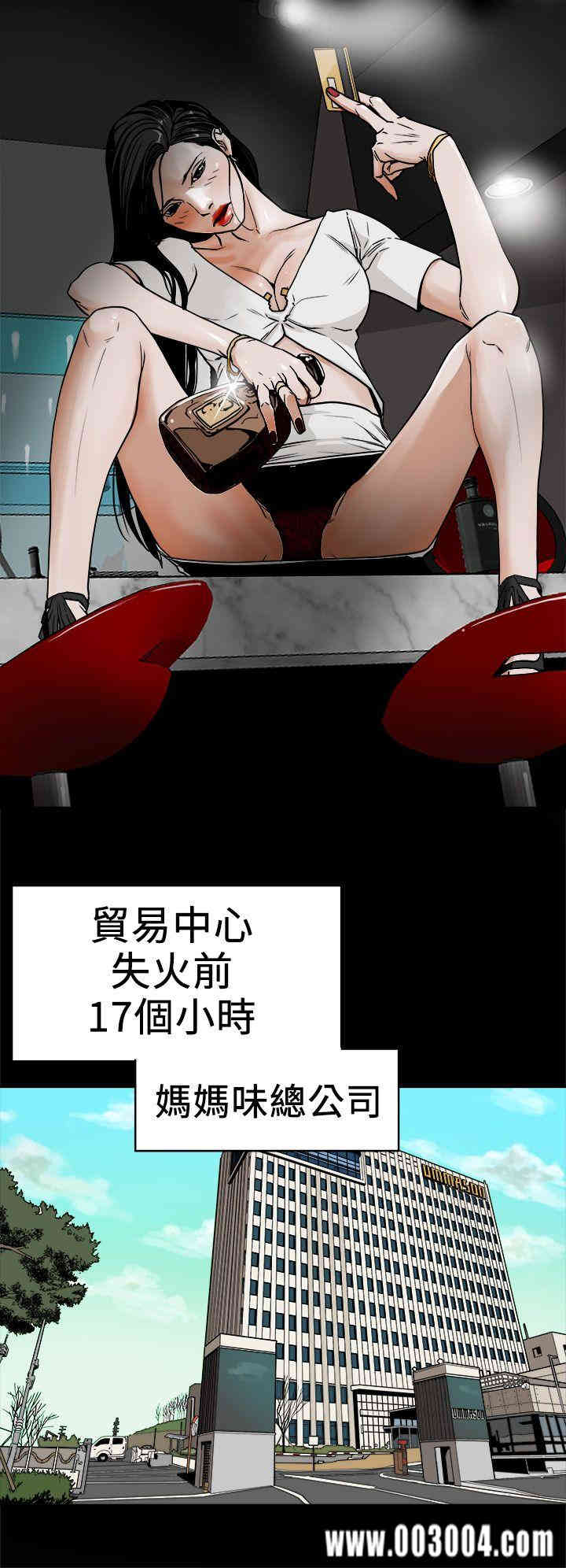 韩国漫画Honey trap 甜蜜陷阱韩漫_Honey trap 甜蜜陷阱-第92话在线免费阅读-韩国漫画-第8张图片