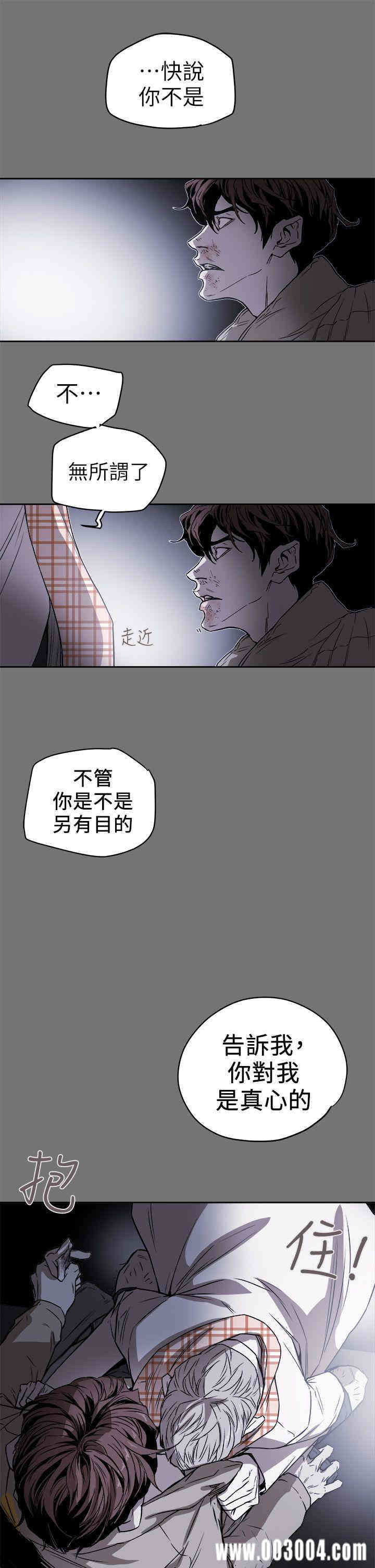 韩国漫画Honey trap 甜蜜陷阱韩漫_Honey trap 甜蜜陷阱-第93话在线免费阅读-韩国漫画-第1张图片