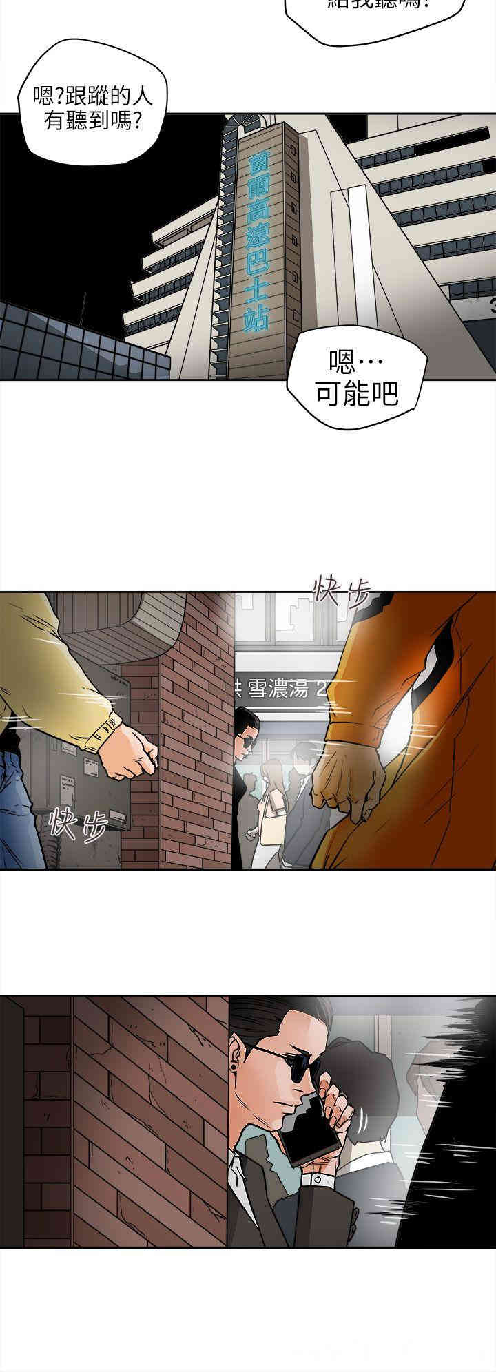 韩国漫画Honey trap 甜蜜陷阱韩漫_Honey trap 甜蜜陷阱-第95话在线免费阅读-韩国漫画-第10张图片