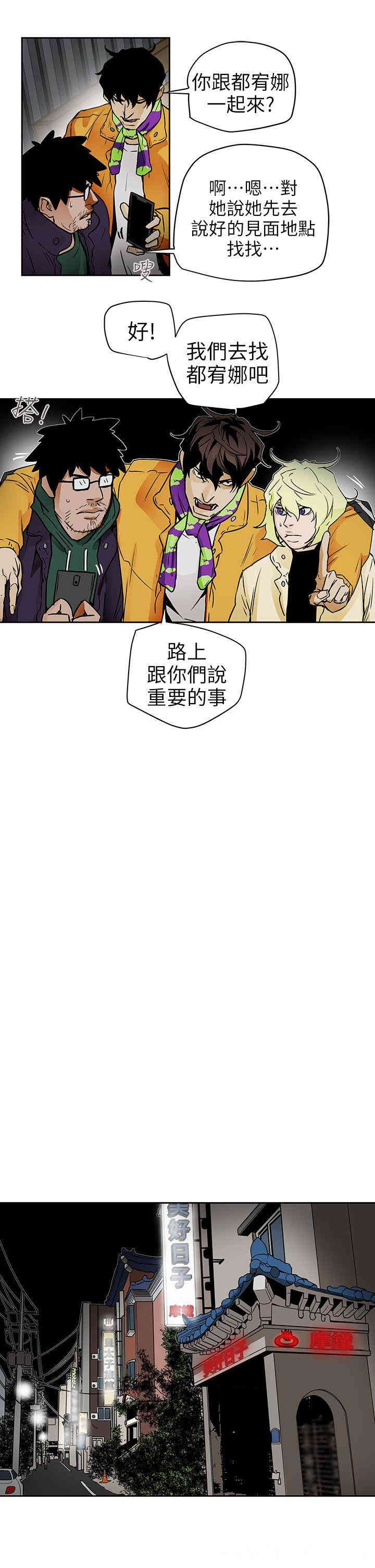 韩国漫画Honey trap 甜蜜陷阱韩漫_Honey trap 甜蜜陷阱-第95话在线免费阅读-韩国漫画-第21张图片