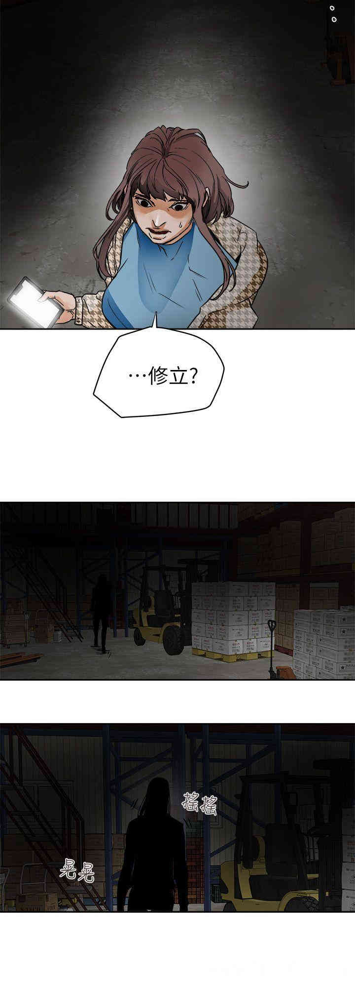 韩国漫画Honey trap 甜蜜陷阱韩漫_Honey trap 甜蜜陷阱-第95话在线免费阅读-韩国漫画-第28张图片