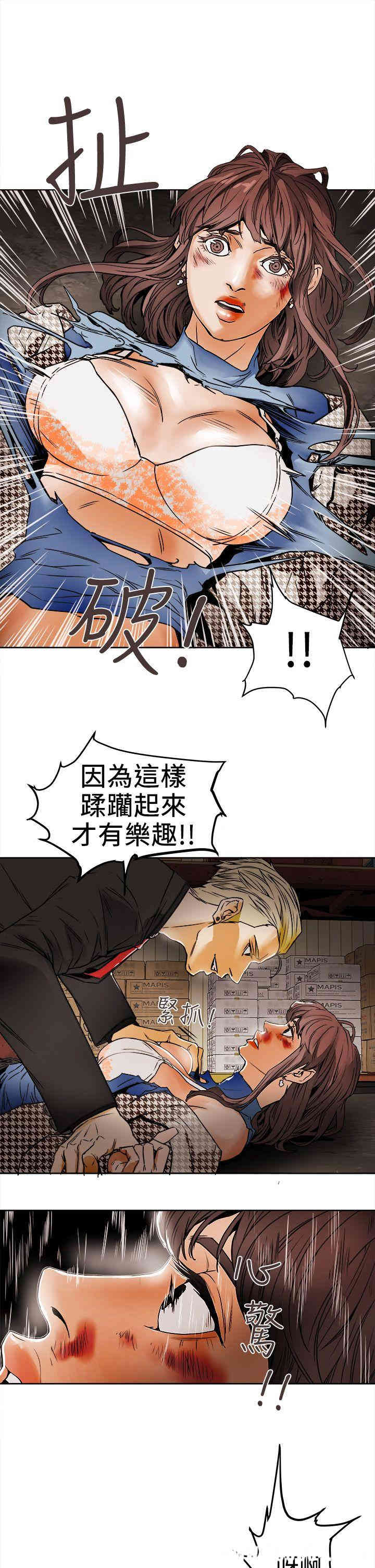 韩国漫画Honey trap 甜蜜陷阱韩漫_Honey trap 甜蜜陷阱-第96话在线免费阅读-韩国漫画-第9张图片