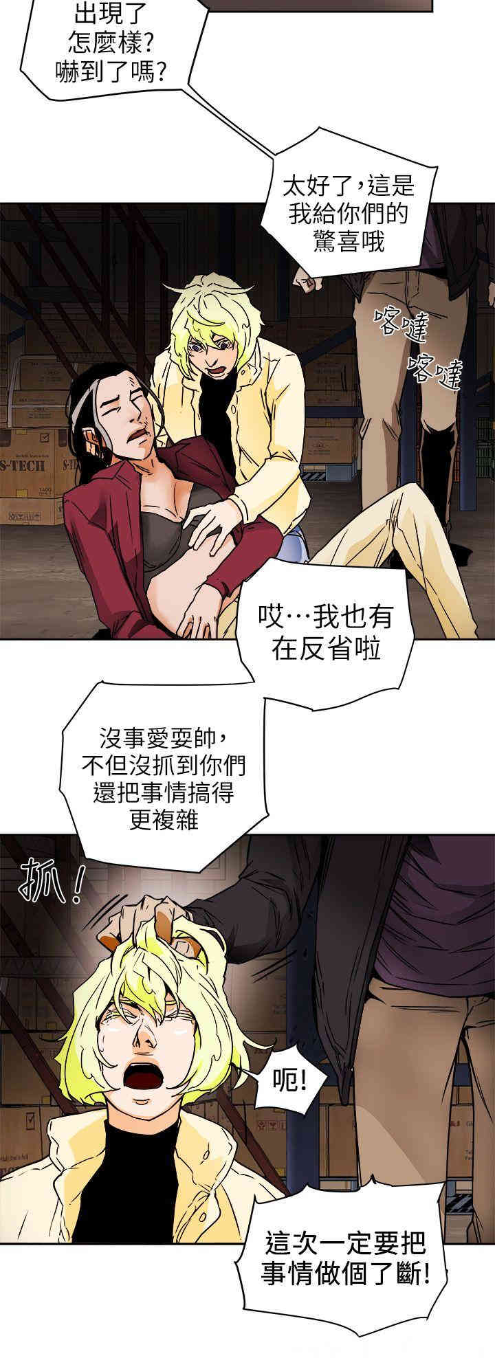 韩国漫画Honey trap 甜蜜陷阱韩漫_Honey trap 甜蜜陷阱-第96话在线免费阅读-韩国漫画-第18张图片