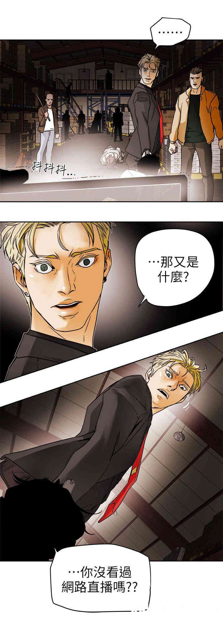 韩国漫画Honey trap 甜蜜陷阱韩漫_Honey trap 甜蜜陷阱-第96话在线免费阅读-韩国漫画-第30张图片