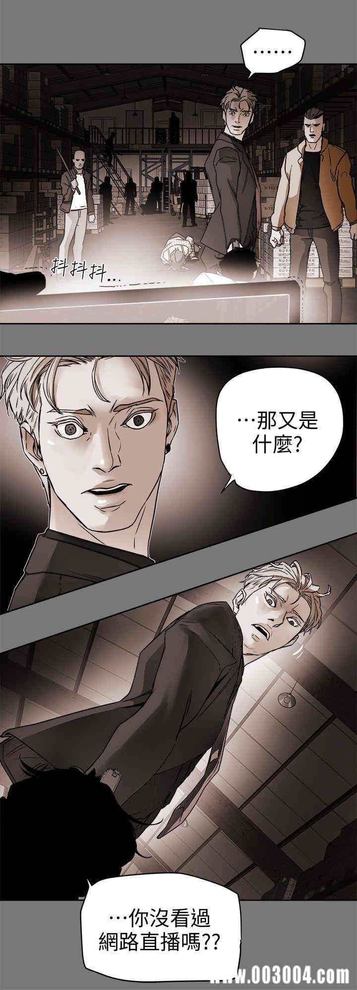 韩国漫画Honey trap 甜蜜陷阱韩漫_Honey trap 甜蜜陷阱-第97话在线免费阅读-韩国漫画-第2张图片