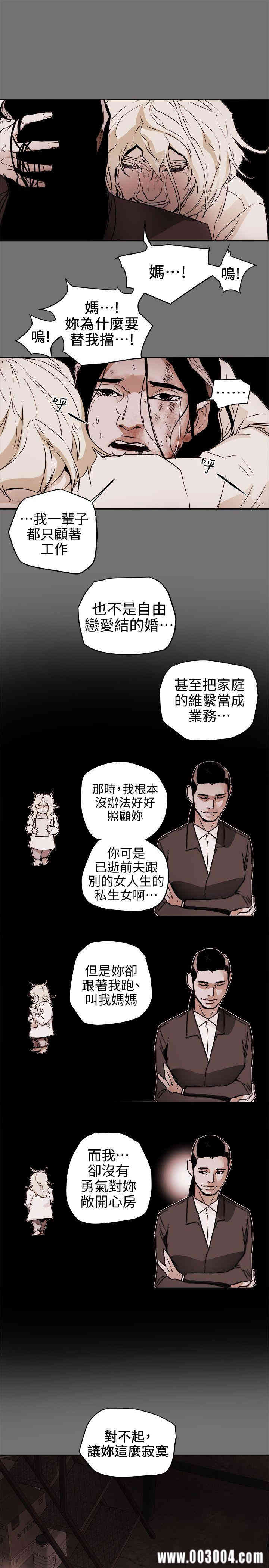 韩国漫画Honey trap 甜蜜陷阱韩漫_Honey trap 甜蜜陷阱-第98话在线免费阅读-韩国漫画-第1张图片