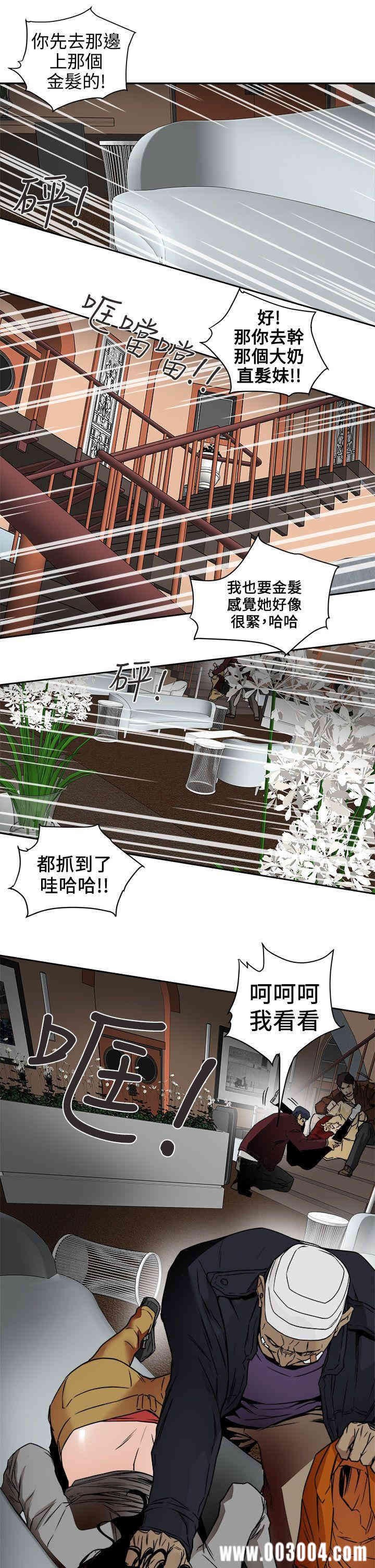 韩国漫画Honey trap 甜蜜陷阱韩漫_Honey trap 甜蜜陷阱-第99话在线免费阅读-韩国漫画-第17张图片