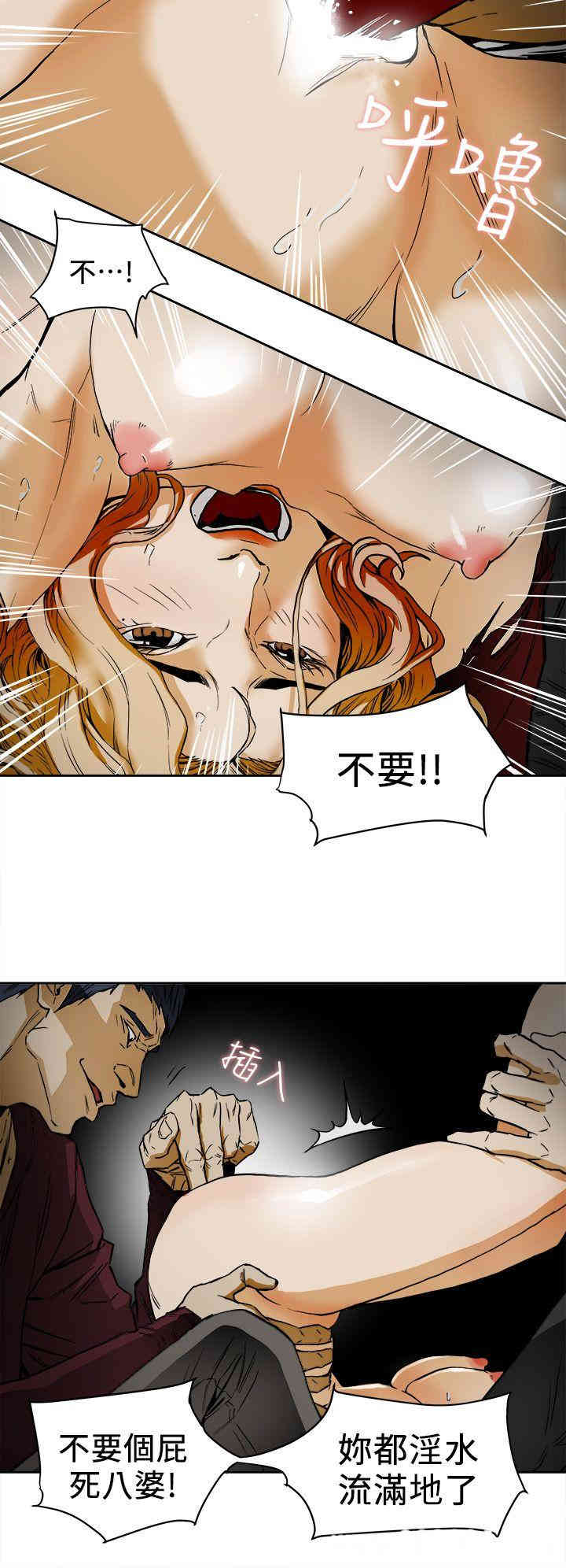 韩国漫画Honey trap 甜蜜陷阱韩漫_Honey trap 甜蜜陷阱-第99话在线免费阅读-韩国漫画-第20张图片