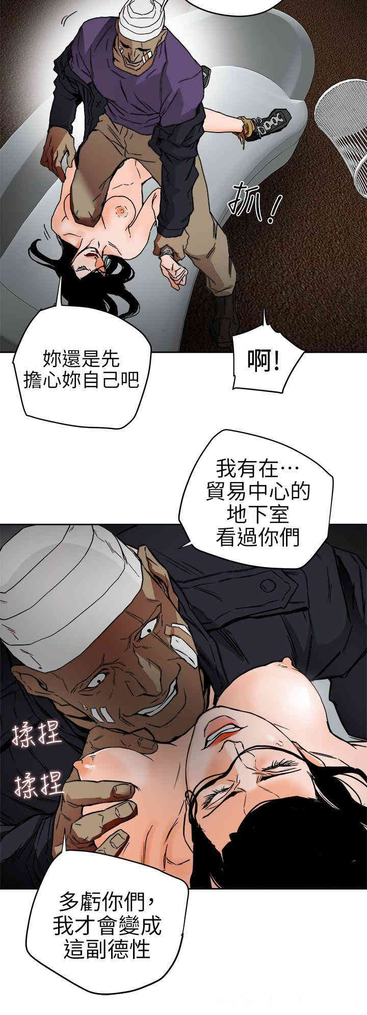 韩国漫画Honey trap 甜蜜陷阱韩漫_Honey trap 甜蜜陷阱-第99话在线免费阅读-韩国漫画-第22张图片