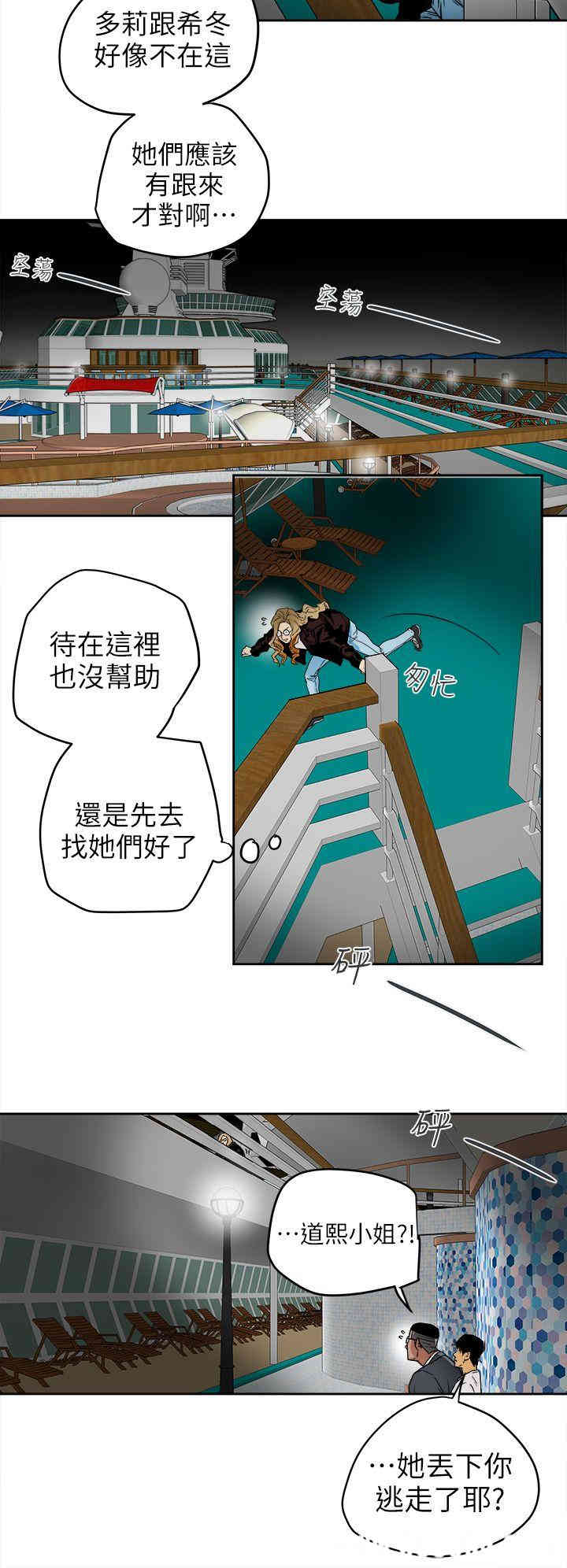 韩国漫画Honey trap 甜蜜陷阱韩漫_Honey trap 甜蜜陷阱-第100话在线免费阅读-韩国漫画-第12张图片