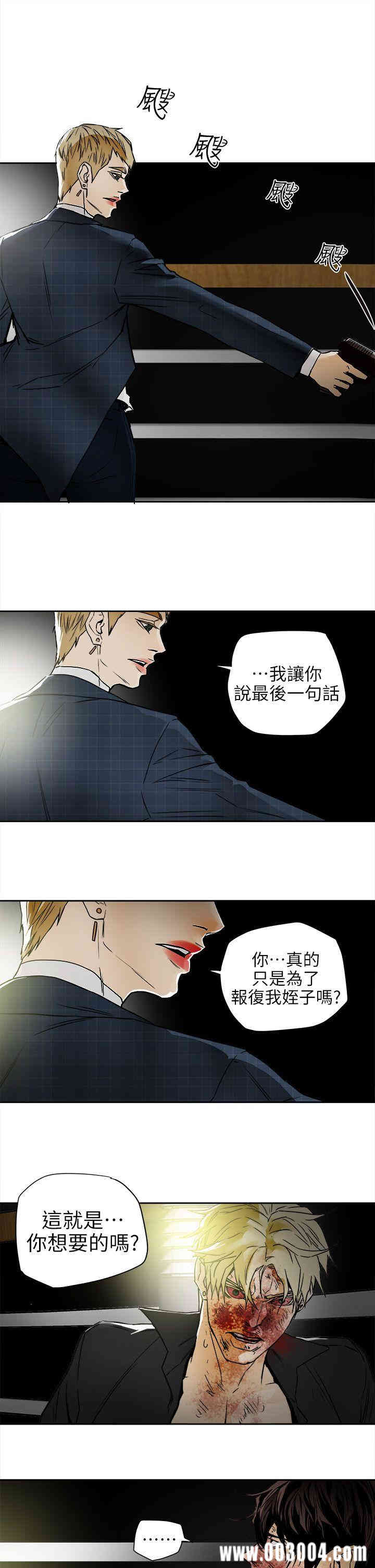 韩国漫画Honey trap 甜蜜陷阱韩漫_Honey trap 甜蜜陷阱-第101话在线免费阅读-韩国漫画-第13张图片