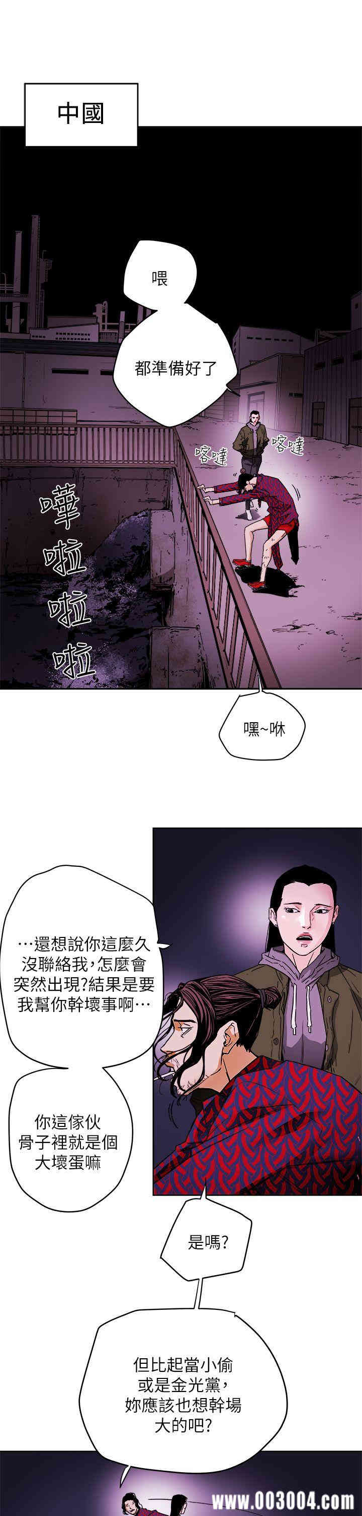 韩国漫画Honey trap 甜蜜陷阱韩漫_Honey trap 甜蜜陷阱-第102话在线免费阅读-韩国漫画-第27张图片