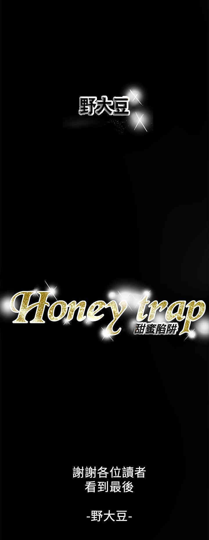 韩国漫画Honey trap 甜蜜陷阱韩漫_Honey trap 甜蜜陷阱-第102话在线免费阅读-韩国漫画-第34张图片