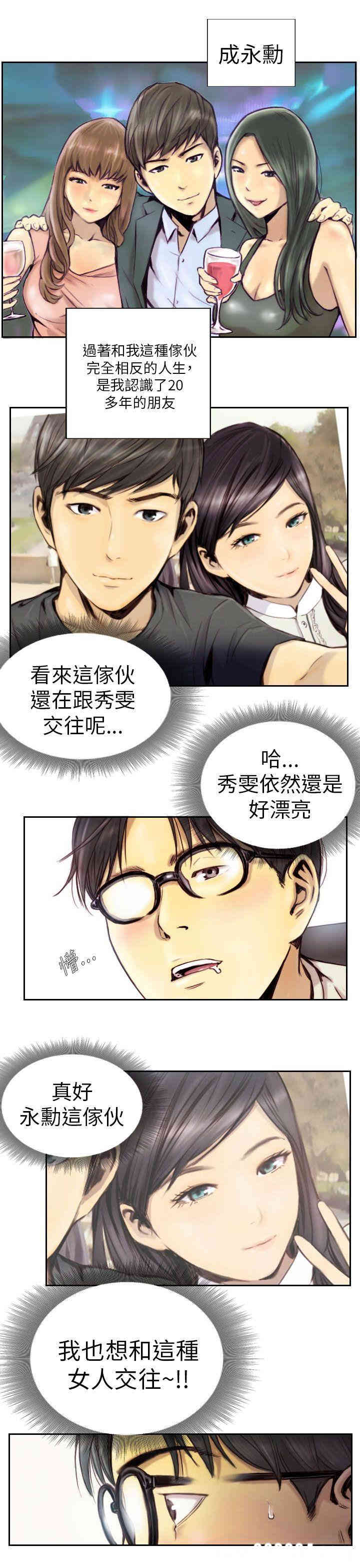 韩国漫画NEW FACE韩漫_NEW FACE-第一话在线免费阅读-韩国漫画-第3张图片