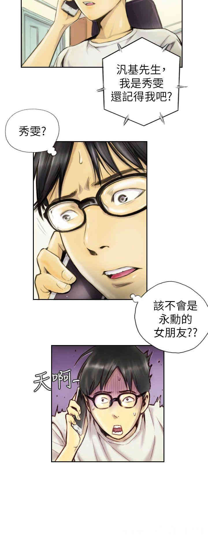 韩国漫画NEW FACE韩漫_NEW FACE-第一话在线免费阅读-韩国漫画-第10张图片