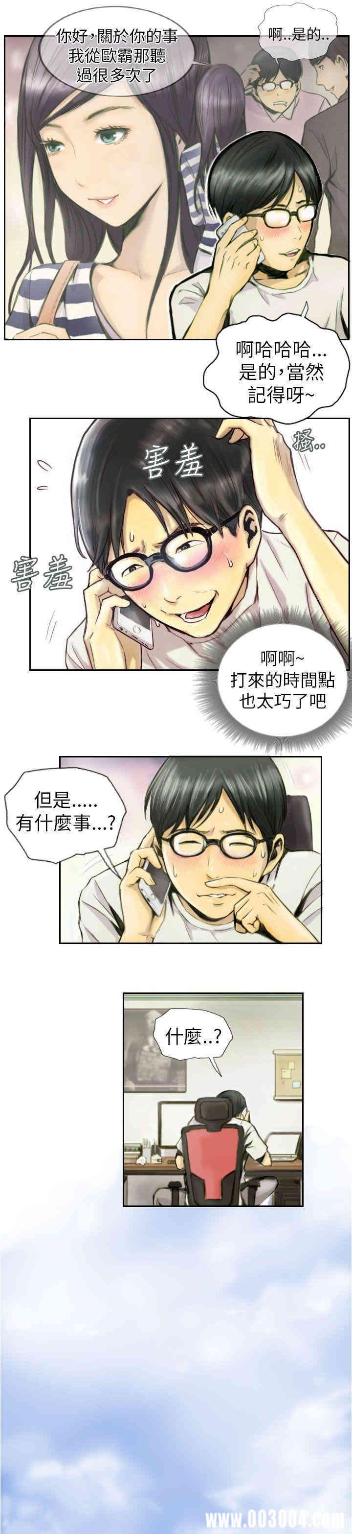 韩国漫画NEW FACE韩漫_NEW FACE-第一话在线免费阅读-韩国漫画-第11张图片