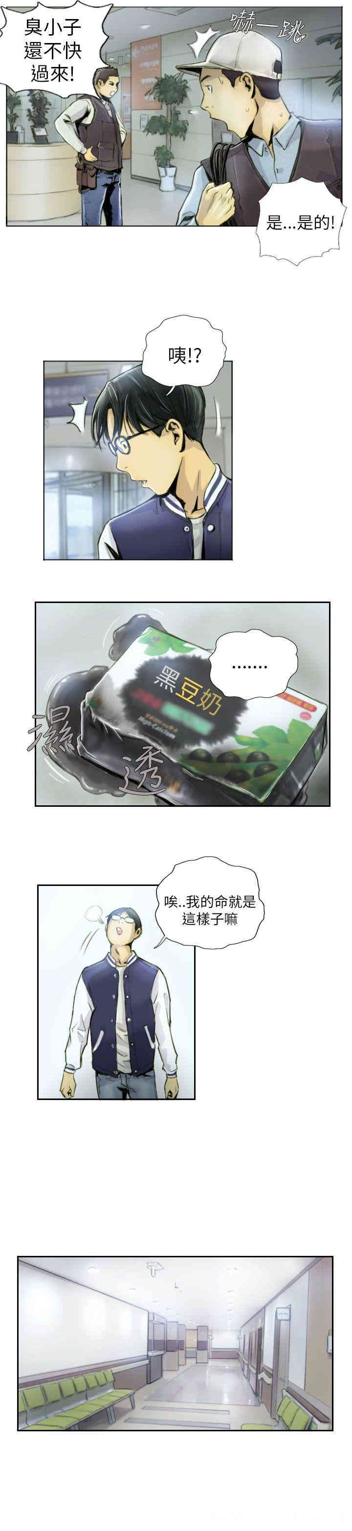 韩国漫画NEW FACE韩漫_NEW FACE-第一话在线免费阅读-韩国漫画-第15张图片