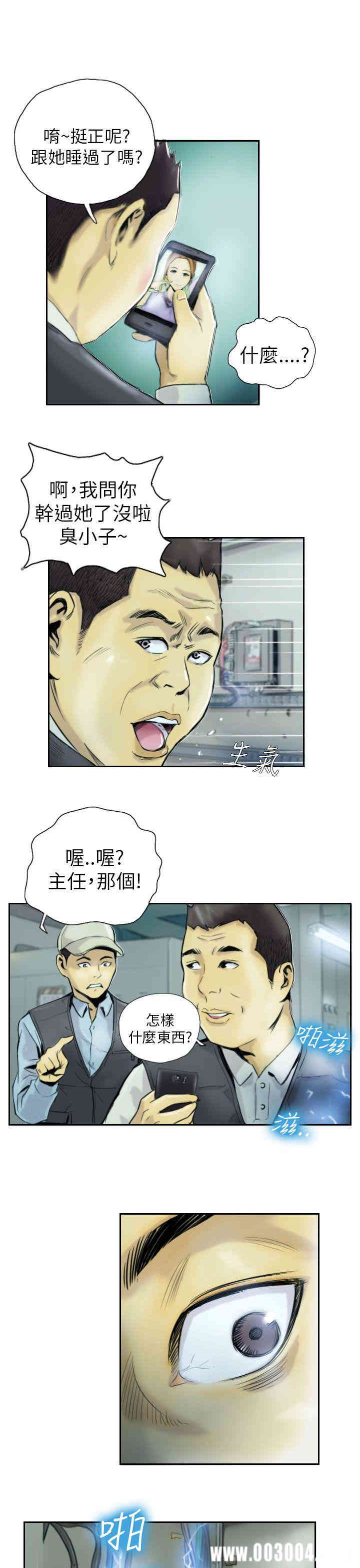 韩国漫画NEW FACE韩漫_NEW FACE-第一话在线免费阅读-韩国漫画-第19张图片
