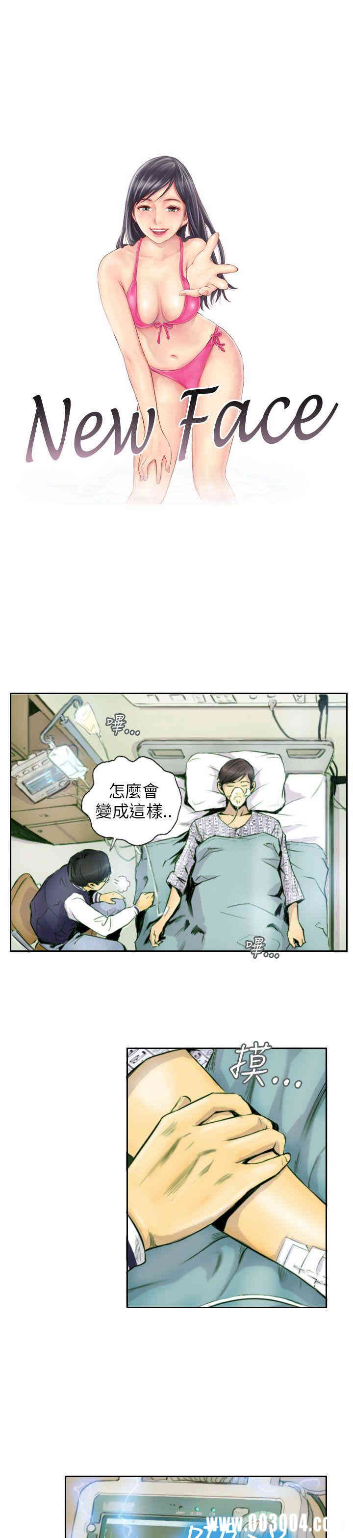 韩国漫画NEW FACE韩漫_NEW FACE-第2话在线免费阅读-韩国漫画-第1张图片