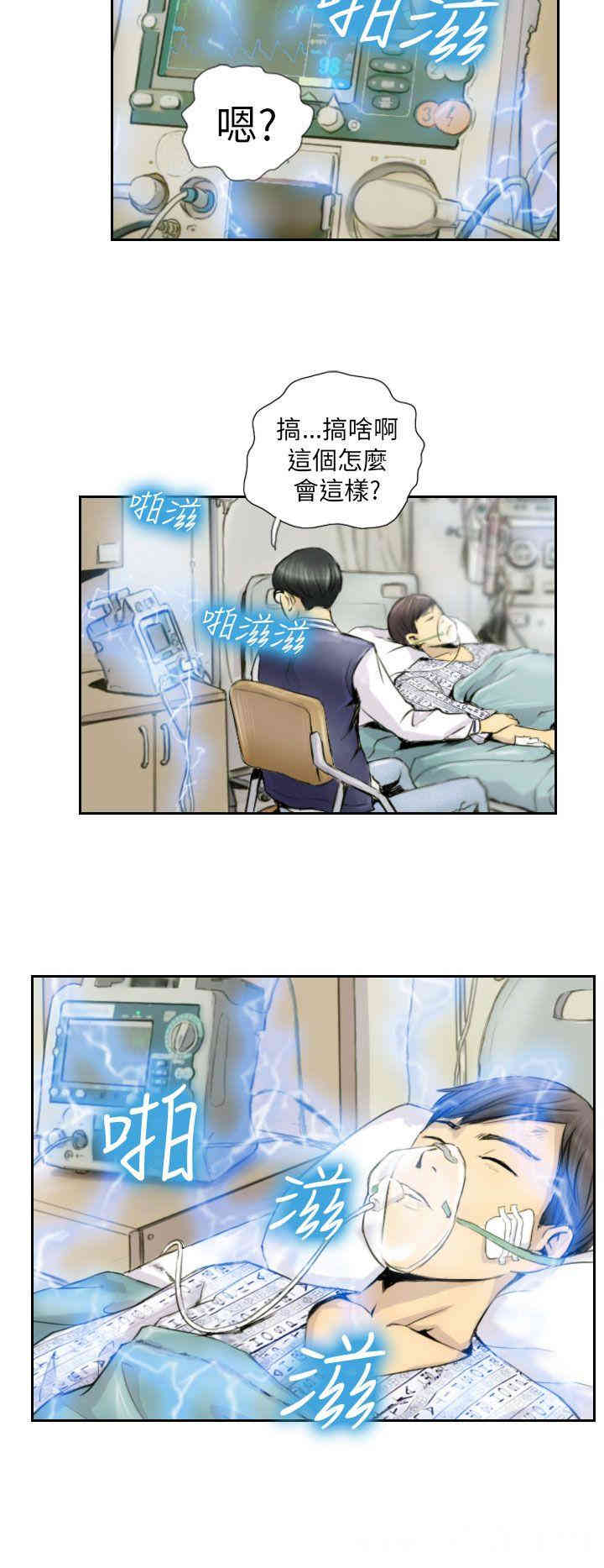 韩国漫画NEW FACE韩漫_NEW FACE-第2话在线免费阅读-韩国漫画-第2张图片
