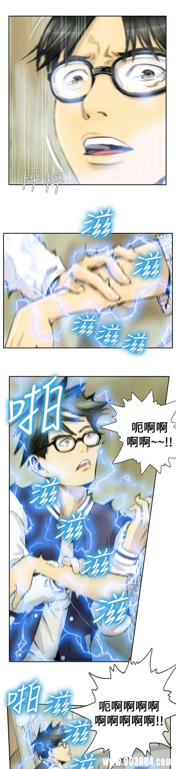 韩国漫画NEW FACE韩漫_NEW FACE-第2话在线免费阅读-韩国漫画-第3张图片