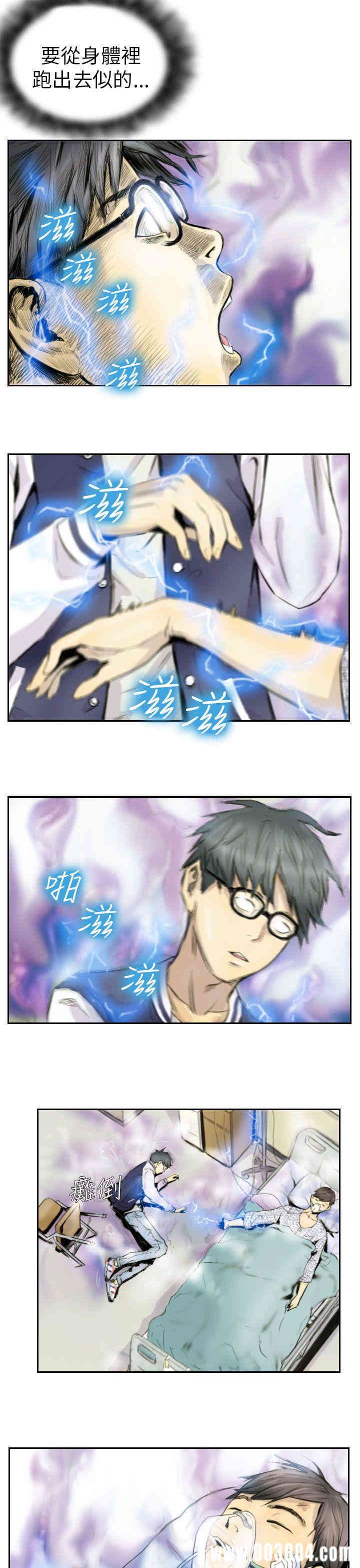 韩国漫画NEW FACE韩漫_NEW FACE-第2话在线免费阅读-韩国漫画-第5张图片
