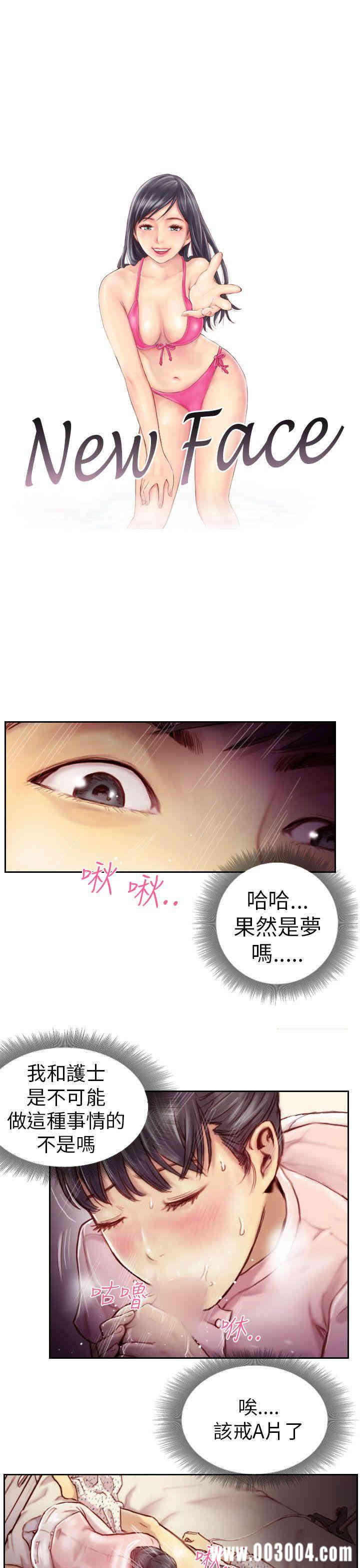 韩国漫画NEW FACE韩漫_NEW FACE-第3话在线免费阅读-韩国漫画-第1张图片