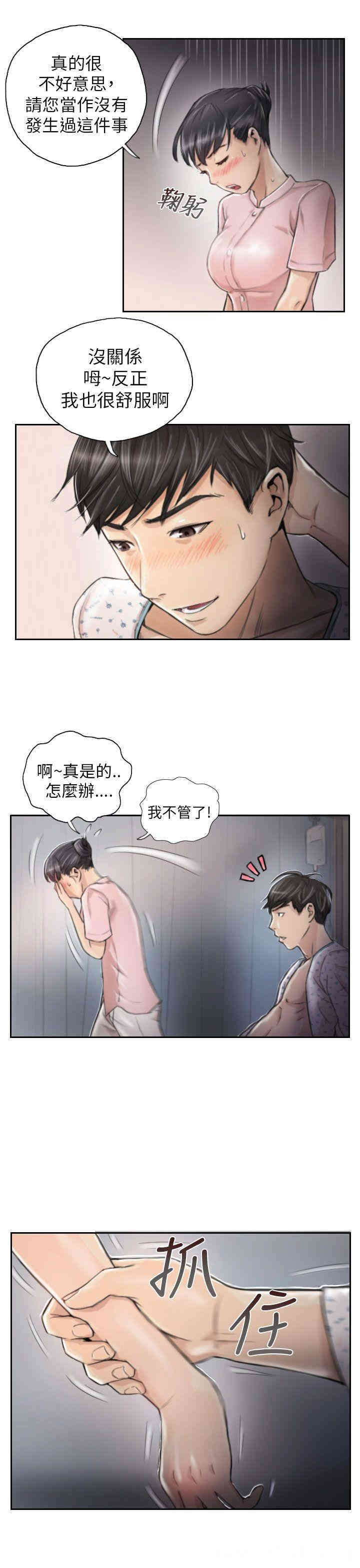 韩国漫画NEW FACE韩漫_NEW FACE-第3话在线免费阅读-韩国漫画-第5张图片