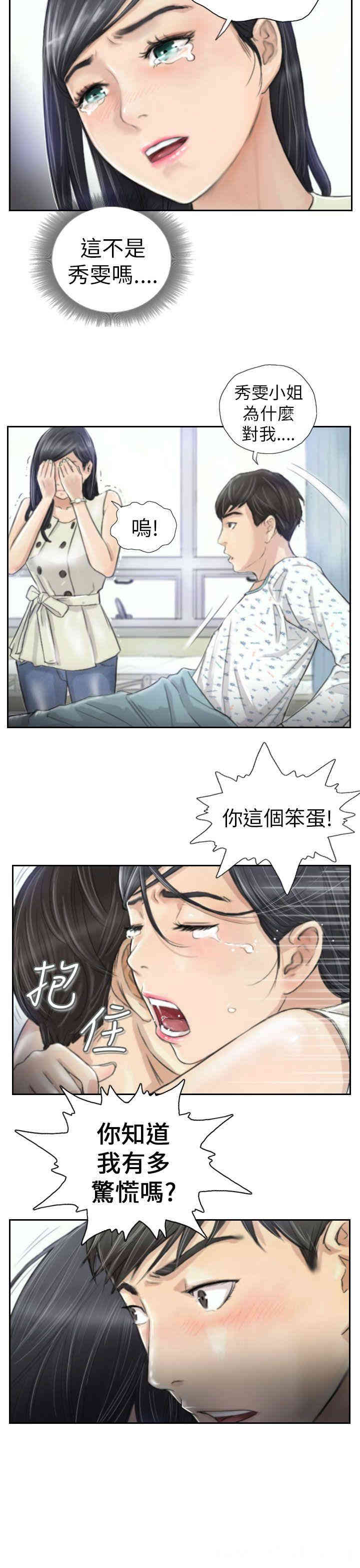 韩国漫画NEW FACE韩漫_NEW FACE-第3话在线免费阅读-韩国漫画-第25张图片