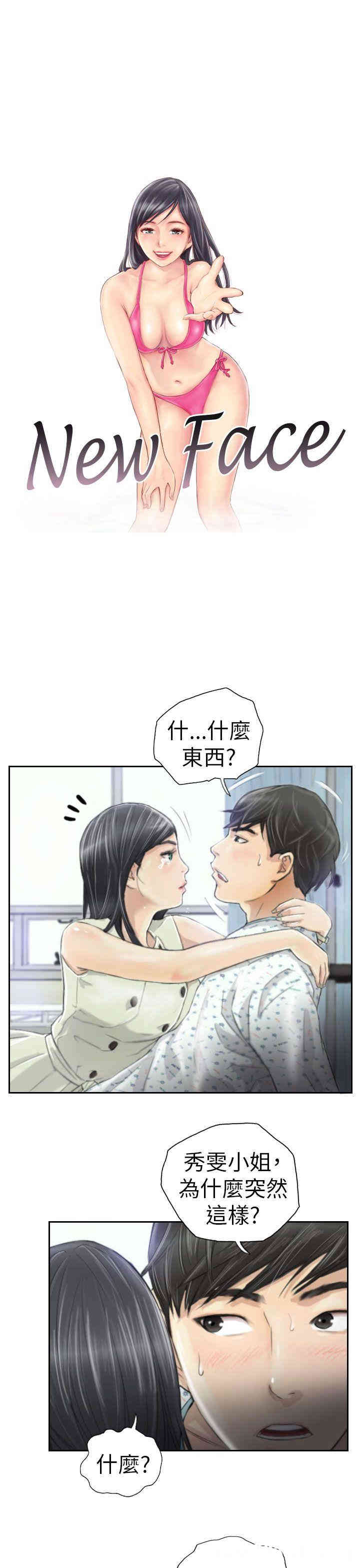 韩国漫画NEW FACE韩漫_NEW FACE-第4话在线免费阅读-韩国漫画-第1张图片