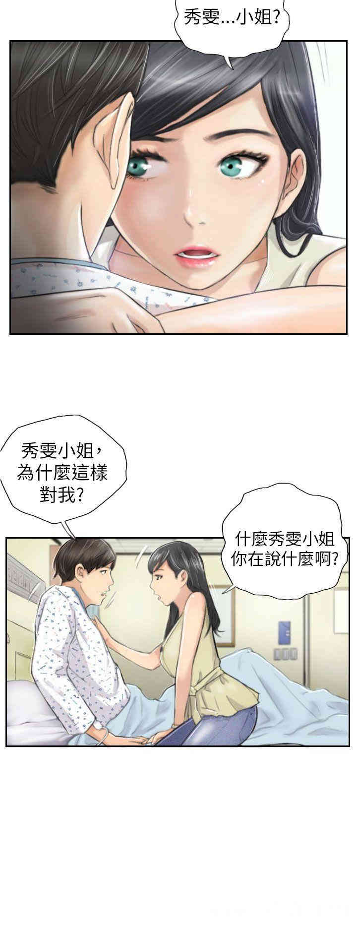 韩国漫画NEW FACE韩漫_NEW FACE-第4话在线免费阅读-韩国漫画-第2张图片