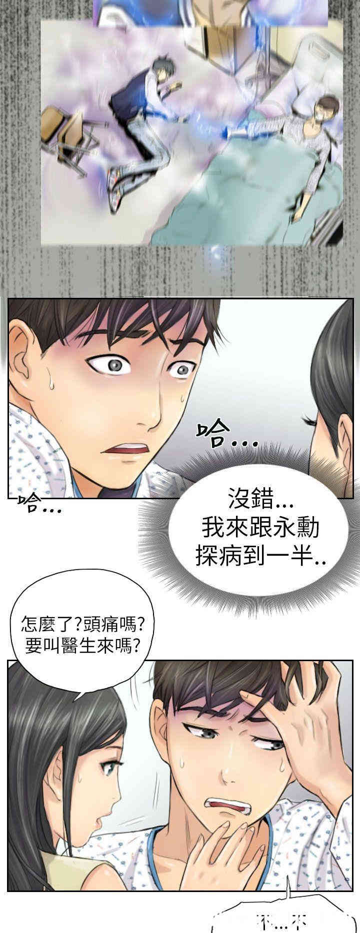 韩国漫画NEW FACE韩漫_NEW FACE-第4话在线免费阅读-韩国漫画-第6张图片