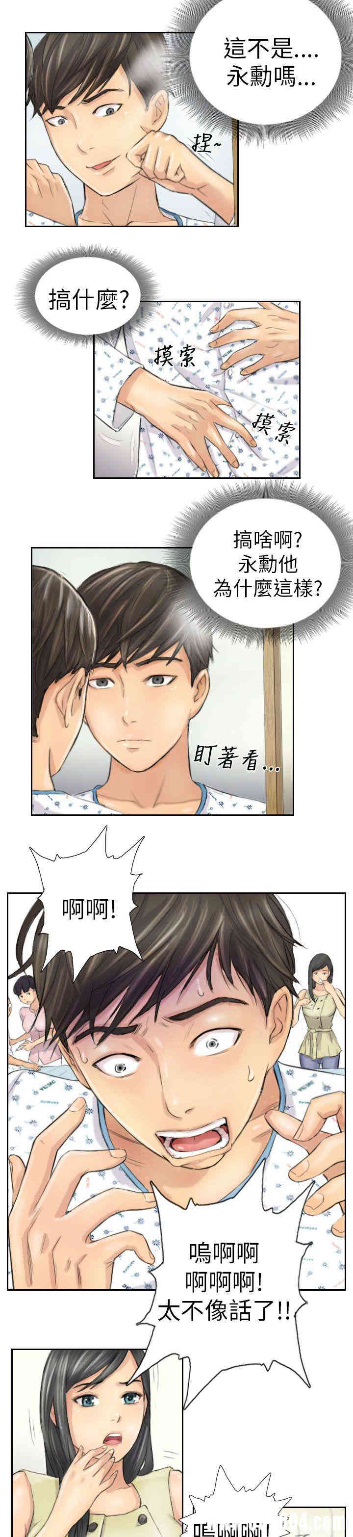 韩国漫画NEW FACE韩漫_NEW FACE-第4话在线免费阅读-韩国漫画-第9张图片