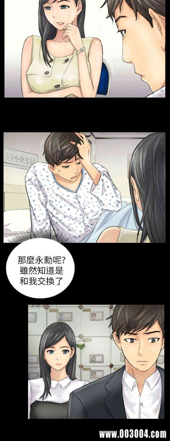 韩国漫画NEW FACE韩漫_NEW FACE-第4话在线免费阅读-韩国漫画-第12张图片