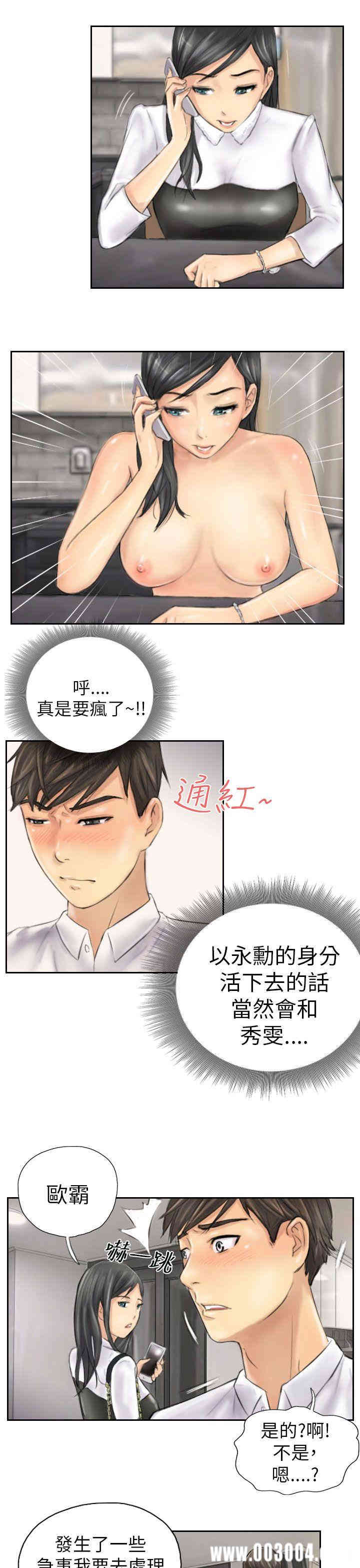 韩国漫画NEW FACE韩漫_NEW FACE-第4话在线免费阅读-韩国漫画-第17张图片