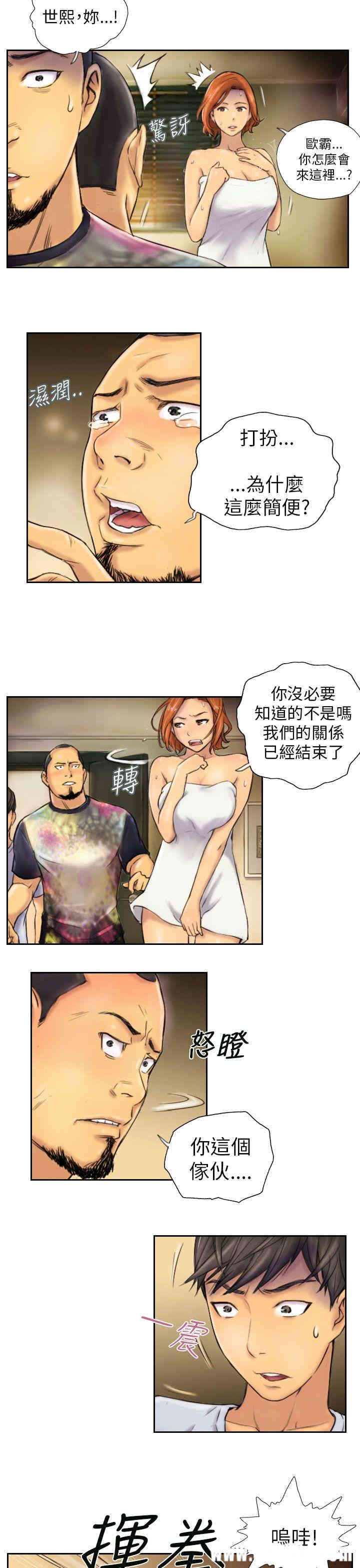 韩国漫画NEW FACE韩漫_NEW FACE-第6话在线免费阅读-韩国漫画-第3张图片