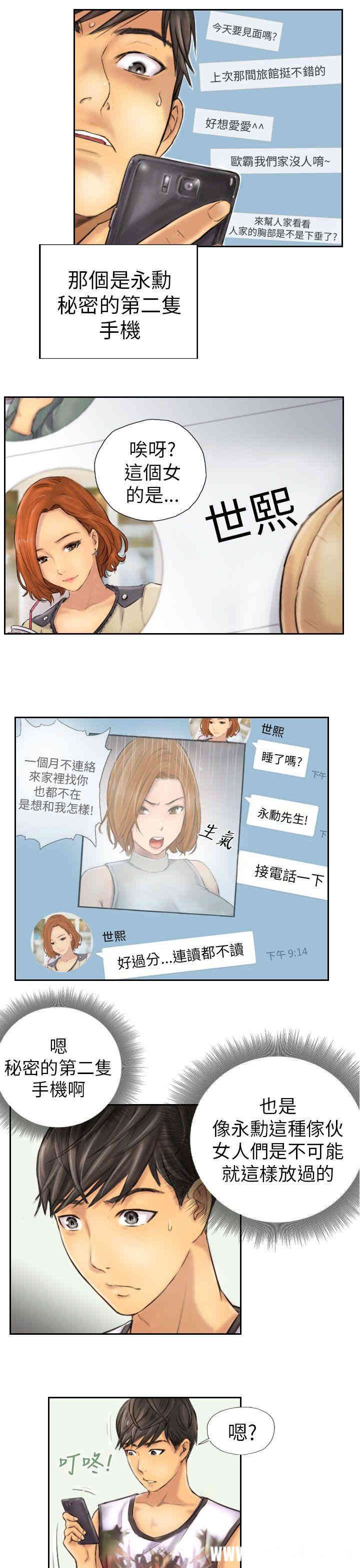 韩国漫画NEW FACE韩漫_NEW FACE-第6话在线免费阅读-韩国漫画-第11张图片
