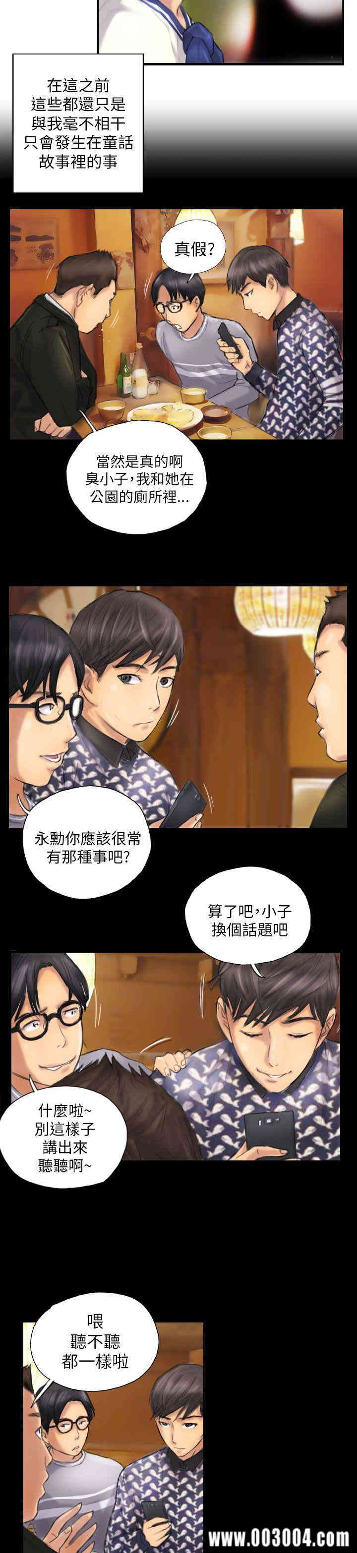 韩国漫画NEW FACE韩漫_NEW FACE-第7话在线免费阅读-韩国漫画-第9张图片