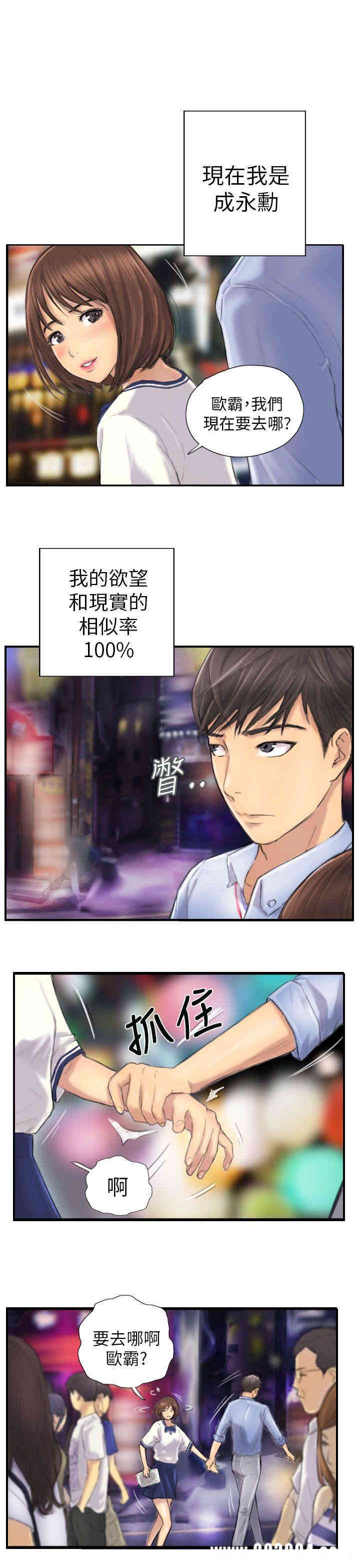 韩国漫画NEW FACE韩漫_NEW FACE-第7话在线免费阅读-韩国漫画-第11张图片