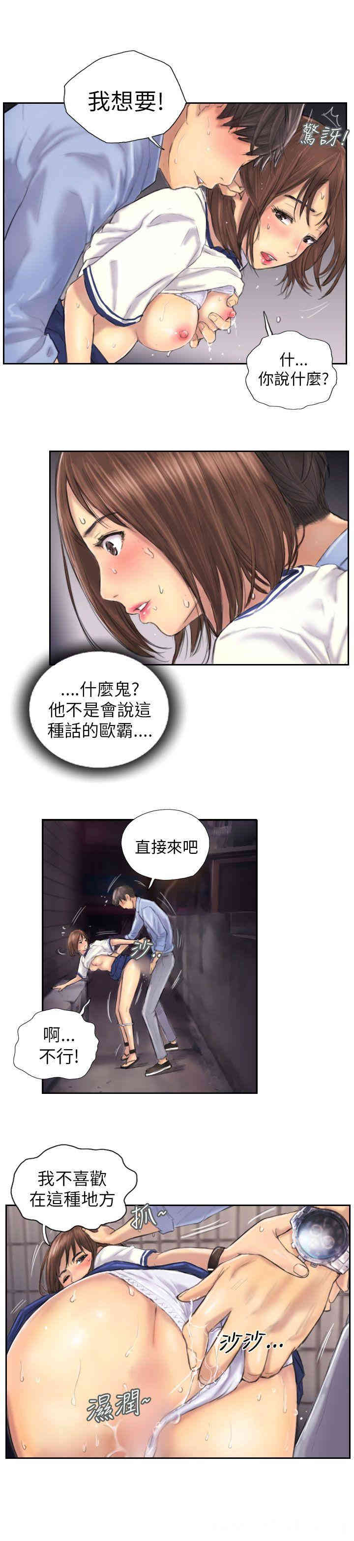 韩国漫画NEW FACE韩漫_NEW FACE-第7话在线免费阅读-韩国漫画-第17张图片