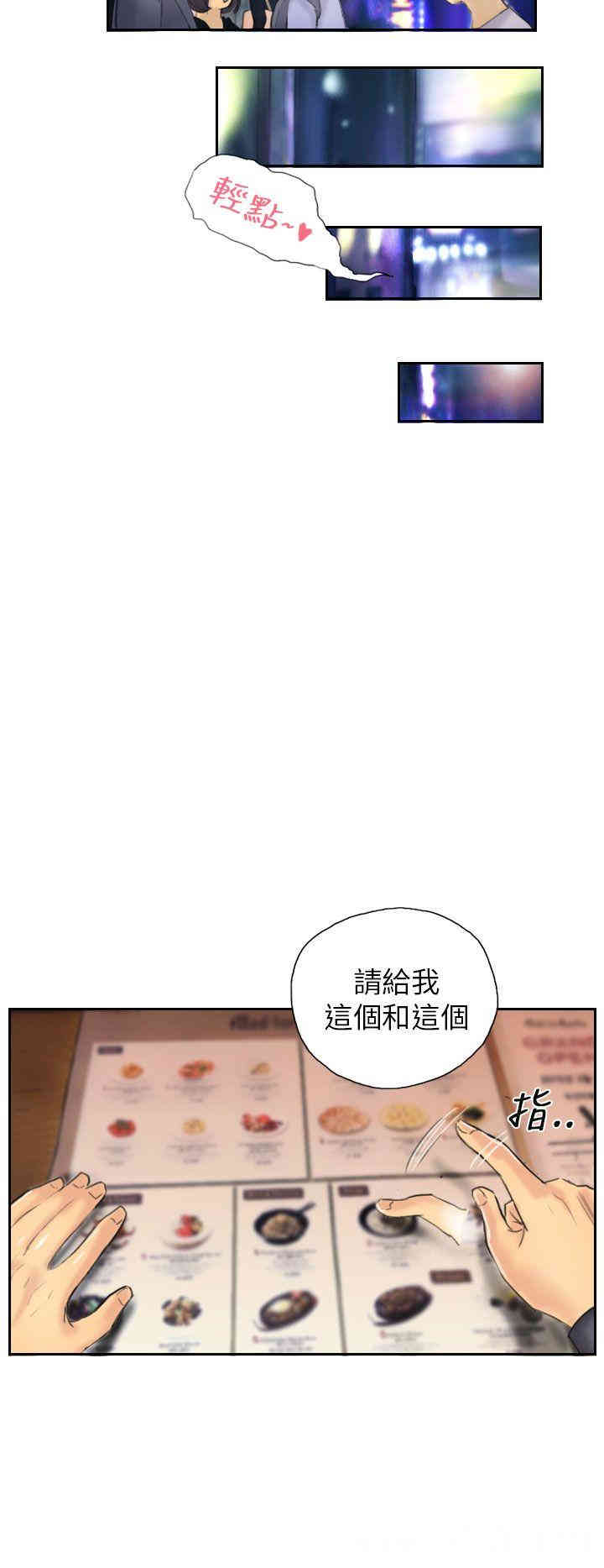 韩国漫画NEW FACE韩漫_NEW FACE-第8话在线免费阅读-韩国漫画-第12张图片
