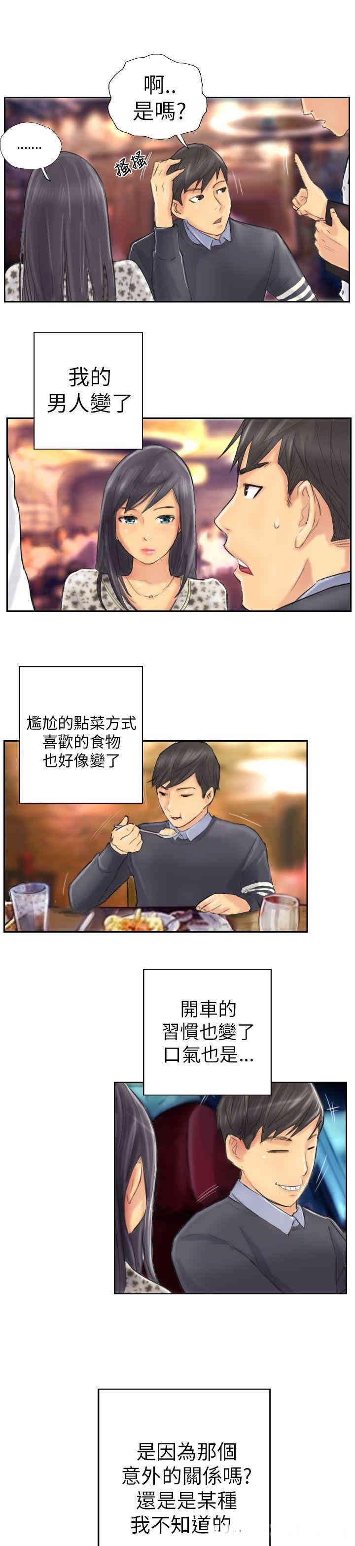 韩国漫画NEW FACE韩漫_NEW FACE-第8话在线免费阅读-韩国漫画-第13张图片