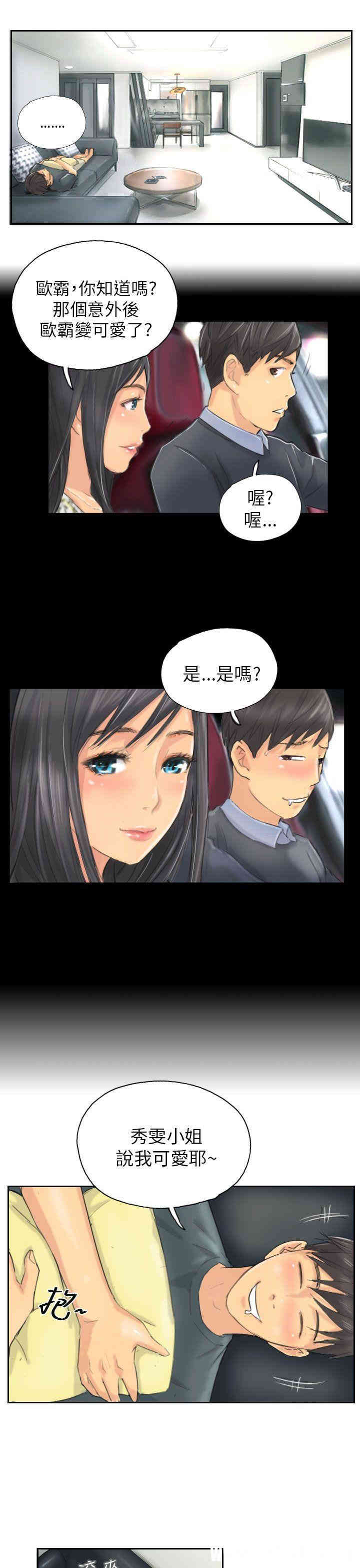 韩国漫画NEW FACE韩漫_NEW FACE-第8话在线免费阅读-韩国漫画-第17张图片