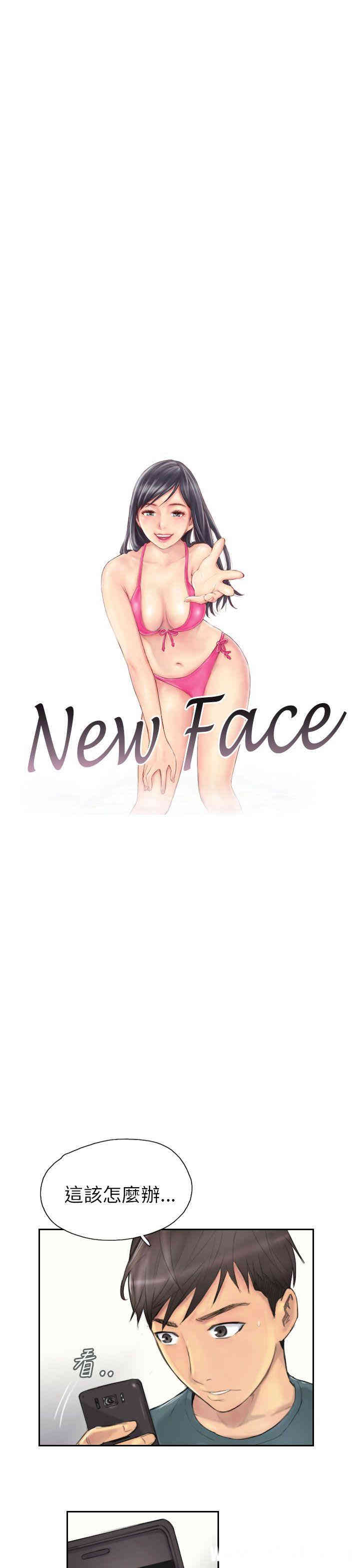 韩国漫画NEW FACE韩漫_NEW FACE-第9话在线免费阅读-韩国漫画-第1张图片