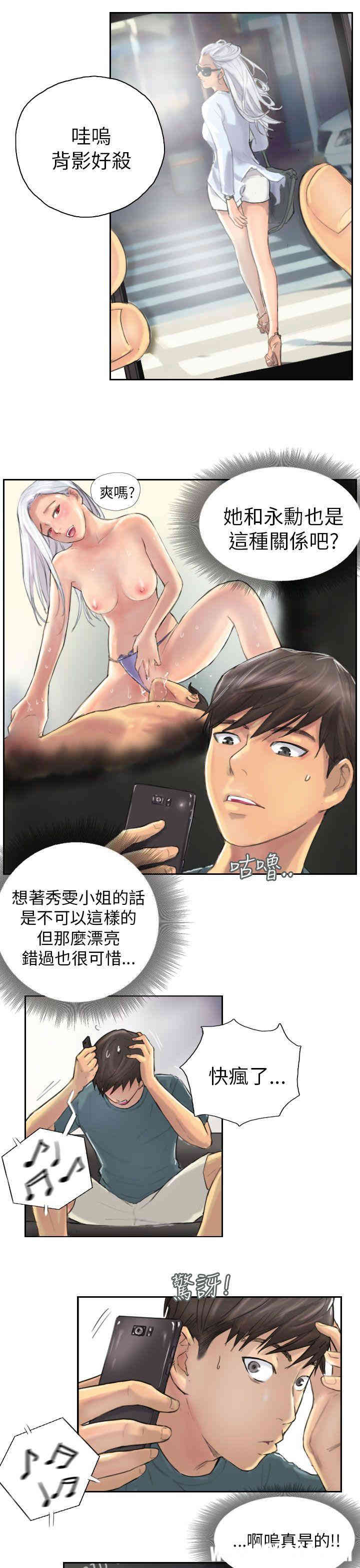 韩国漫画NEW FACE韩漫_NEW FACE-第9话在线免费阅读-韩国漫画-第3张图片