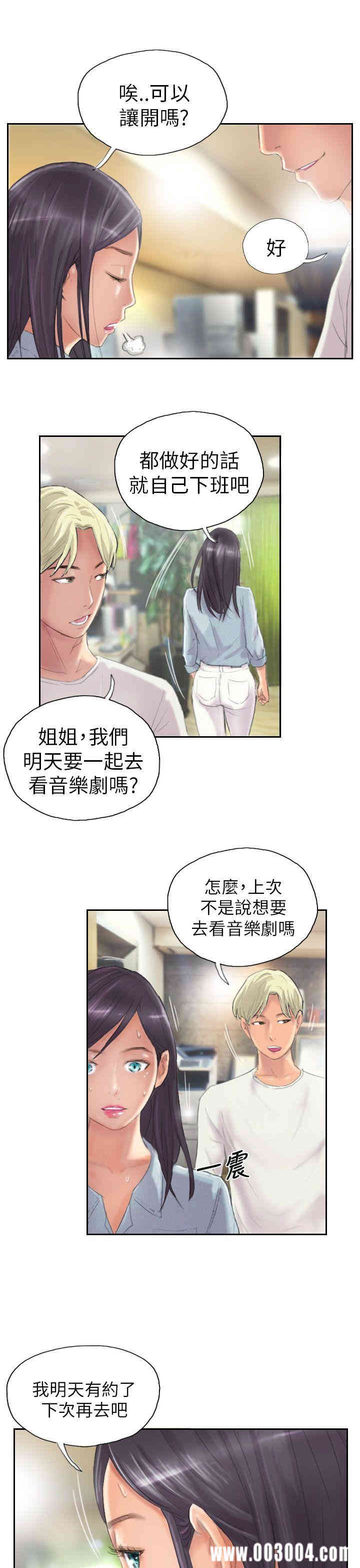 韩国漫画NEW FACE韩漫_NEW FACE-第9话在线免费阅读-韩国漫画-第13张图片