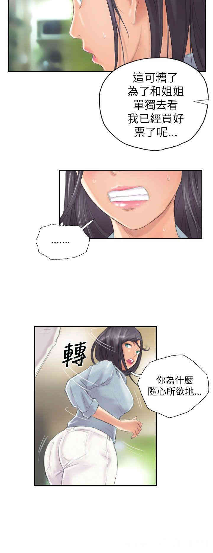 韩国漫画NEW FACE韩漫_NEW FACE-第9话在线免费阅读-韩国漫画-第14张图片