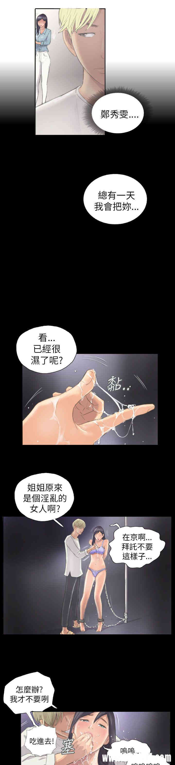 韩国漫画NEW FACE韩漫_NEW FACE-第9话在线免费阅读-韩国漫画-第19张图片