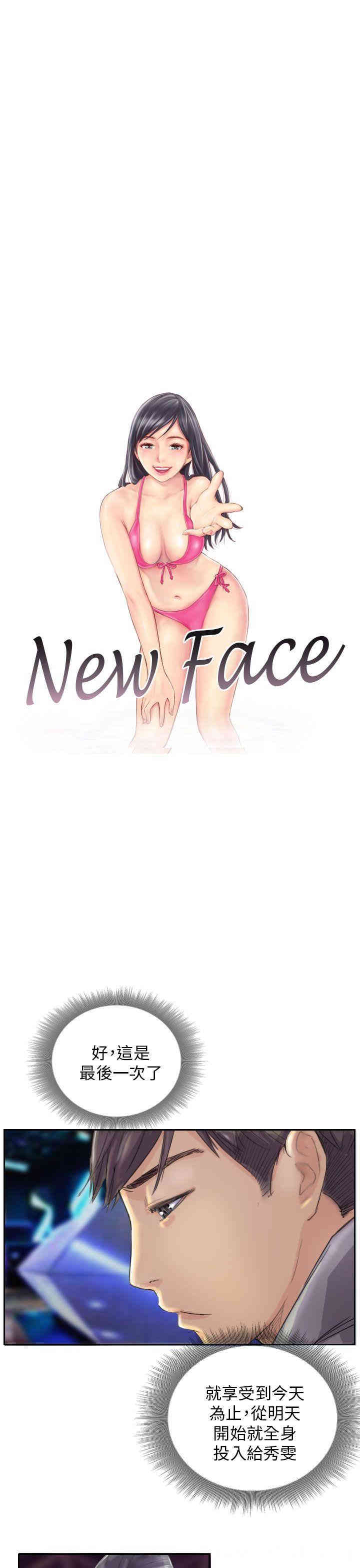 韩国漫画NEW FACE韩漫_NEW FACE-第10话在线免费阅读-韩国漫画-第1张图片